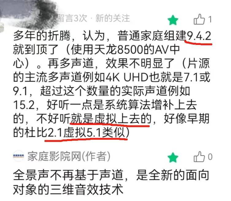 彻底搞懂，全景声到底是怎么回事？