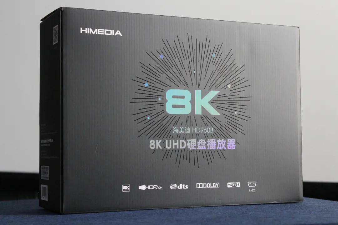 8K硬盘播放器性能天花板，海美迪HD950B 试用评测